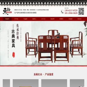 苏州市东裕红木工艺品有限公司