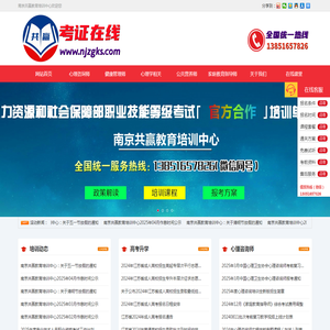 南京共赢教育培训中心