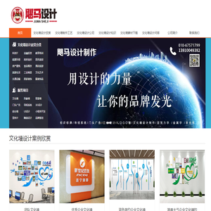 北京文化墙设计公司