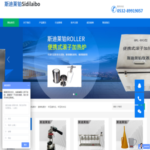 滚子加热炉