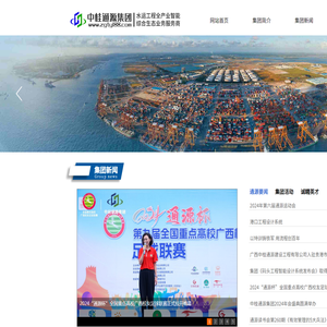 广西中桂通源集团有限公司