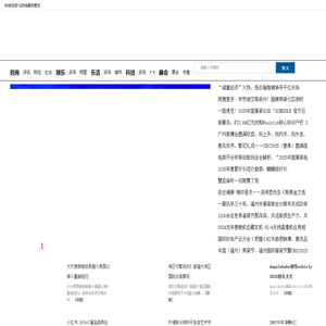 时尚在线