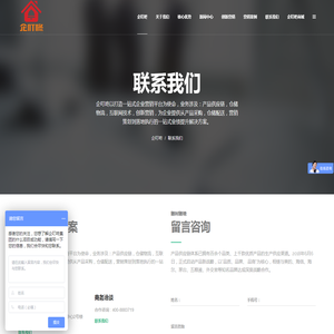 联系我们