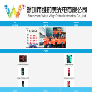 交通信号灯