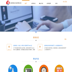 启扬科技ー＞首页