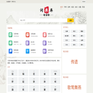 词典库