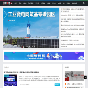 信息主管网