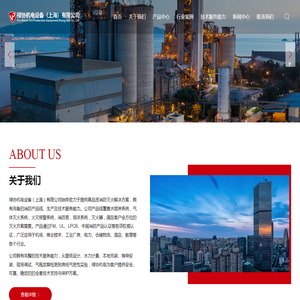 禄协机电设备（上海）有限公司