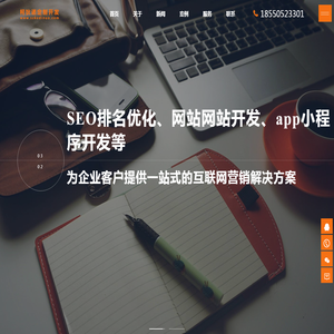 关键词SEO优化