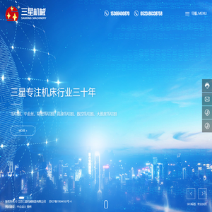 江苏三星机械制造有限公司