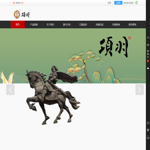 项羽酒庄