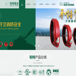 潍坊和特管业发展有限公司,刚卡系列