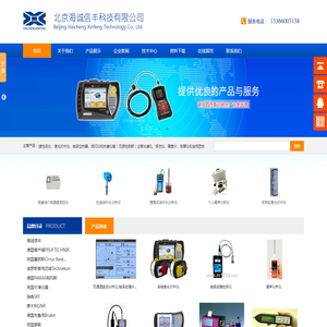 激光对中仪,现场动平衡仪,颗粒计数器,普卢福PRUFTECHNIK