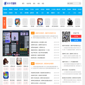 最全手游下载站推荐,安全有保障!