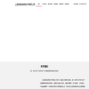 mes生产制造管理系统