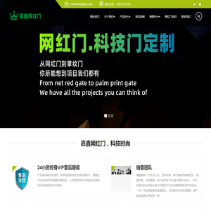 网红门