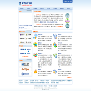文件保护专家――集文件夹加密,文件加密于一身,文件夹加密更有防删防复制等强大功能。