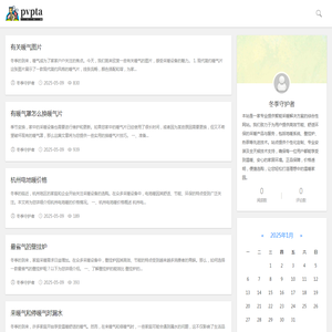 彗行采暖