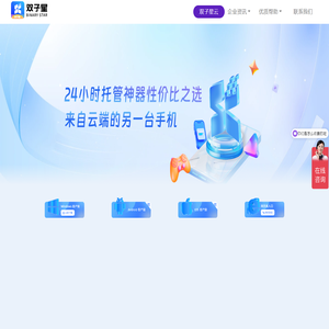 云手机