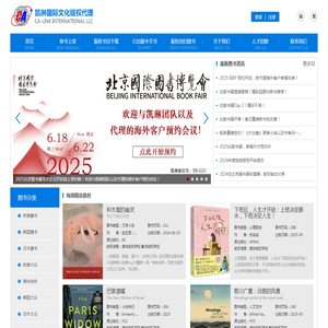 凯琳国际文化版权代理