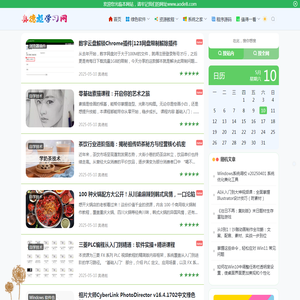 奥德彪学习网aode8.com