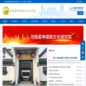 河南昊坤堪舆文化研究院