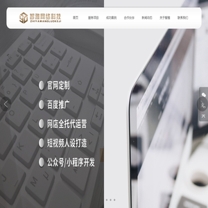 智雅网络