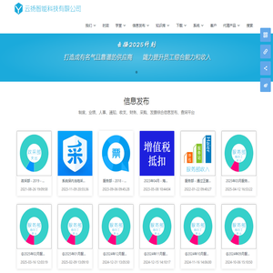 宁波云扬智能科技有限公司