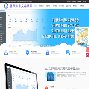 游戏账号交易代售平台系统APP/小程序源码