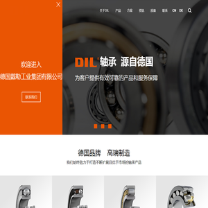 DIL轴承