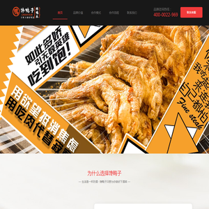 馋鸭子·炸鸭爪