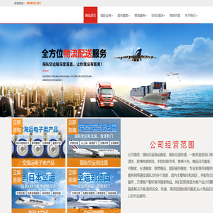 上海莱得国际货运有限公司