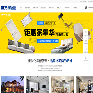 青岛装修公司