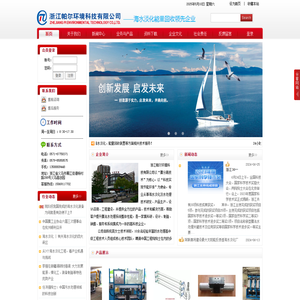 浙江帕尔环境科技有限公司