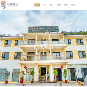 桂语香山海岛度假酒店