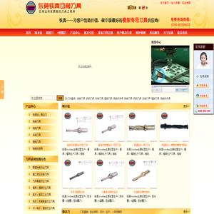东莞铁真切削刀具有限公司