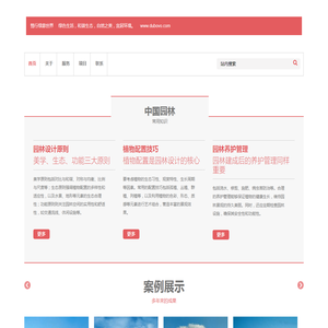 彗行绿意世界