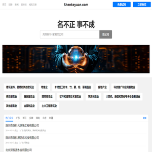 深科园有限公司