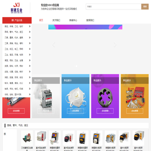 慈溪市心建五金配件有限公司