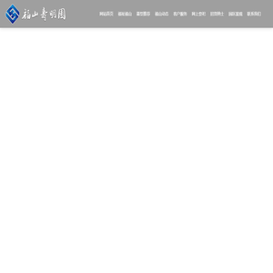 风险提示:此网站未进行可信安全认证与SSL网页传输加密认证