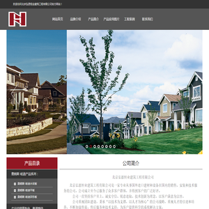 北京弘恩恒业建筑工程有限公司