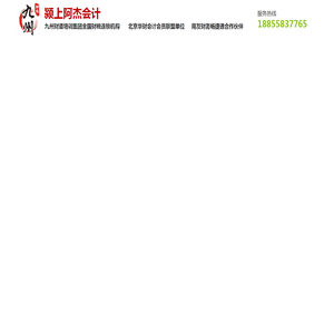 颍上阿杰会计培训