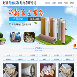 除尘器布袋