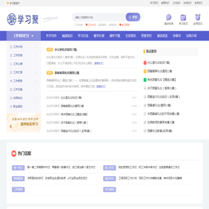 学习聚