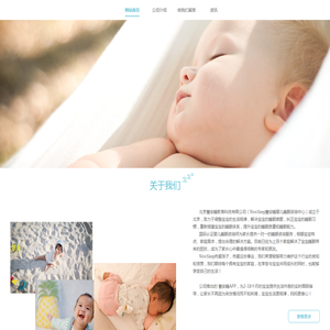 慧安睡婴儿睡眠咨询中心