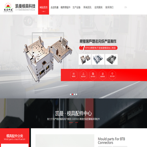 连接器塑模,精密塑模,模具加工,模具厂,模具零件加工