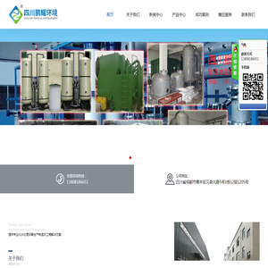 四川鹏耀环境科技有限公司