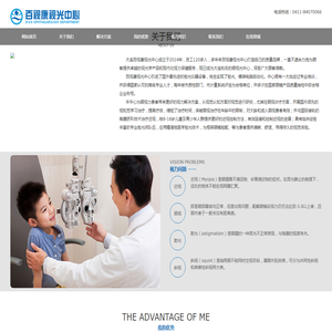 百视康眼镜