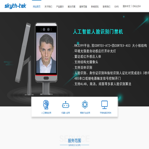 深圳市天和致远科技发展有限公司