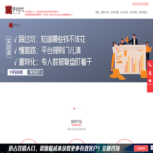 【鹏宇时代】企业一站式线上营销服务商